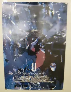 2026年最新】millennium parade ポスターの人気アイテム - メルカリ