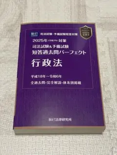 2026年最新】短答パーフェクトの人気アイテム - メルカリ