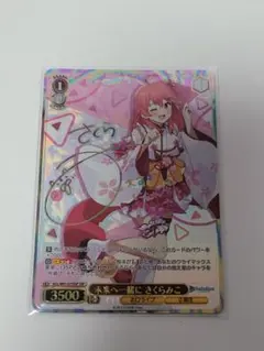 2026年最新】未来へ一緒に さくらみこ sspの人気アイテム - メルカリ