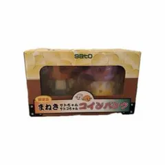 2026年最新】招きサトちゃんの人気アイテム - メルカリ