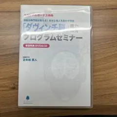 2026年最新】能力開発 ダヴィンチ脳の人気アイテム - メルカリ