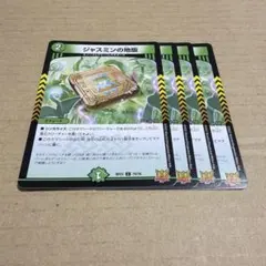 2026年最新】ジャスミンの地版の人気アイテム - メルカリ