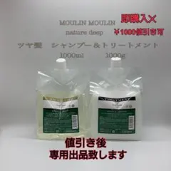 2026年最新】ネイチャーディープ シャンプーの人気アイテム - メルカリ