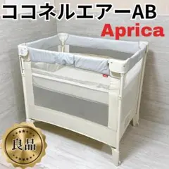 2026年最新】アップリカ ココネルエアーの人気アイテム - メルカリ