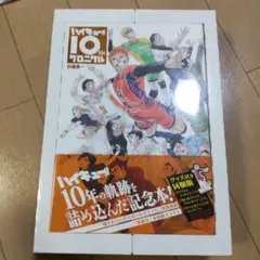 2026年最新】クロニクル 同梱版の人気アイテム - メルカリ