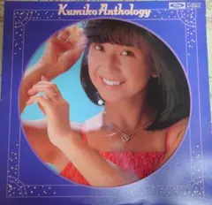 2026年最新】大場久美子アンソロジーの人気アイテム - メルカリ