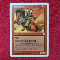 2026年最新】ポータル三国志 中国語の人気アイテム - メルカリ