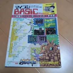 2026年最新】マイコンbasicマガジンの人気アイテム - メルカリ