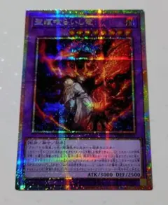 2026年最新】聖痕喰らいし竜の人気アイテム - メルカリ