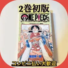 2026年最新】ワンピース 初版 1巻の人気アイテム - メルカリ