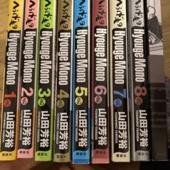 2026年最新】へうげもの全巻の人気アイテム - メルカリ