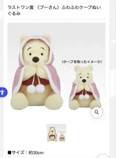 2026年最新】一番くじ プーさん ラストワンの人気アイテム - メルカリ
