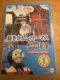 2026年最新】新きかんしゃトーマス シリーズ5 3巻 の人気アイテム