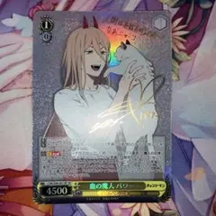 2026年最新】血の魔人 パワー spの人気アイテム - メルカリ