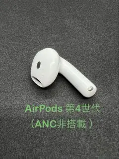2026年最新】airpods 第4世代 右耳の人気アイテム - メルカリ