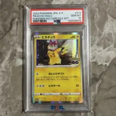 2026年最新】いっしょにたべよ ピカチュウ psa10の人気アイテム - メルカリ