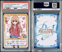 2026年最新】逢坂大河 サインの人気アイテム - メルカリ