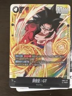 2026年最新】孫悟空 GT scr フュージョンワールドの人気アイテム