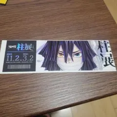 2026年最新】鬼滅の刃 柱展 チケット風ランダムカードの人気アイテム