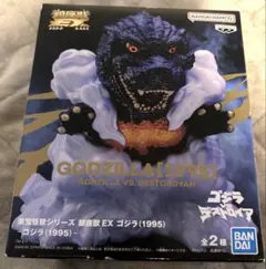 2026年最新】鎮座獣EX ゴジラ（1995）の人気アイテム - メルカリ