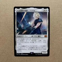 2026年最新】ミッドガルの傭兵、クラウドの人気アイテム - メルカリ