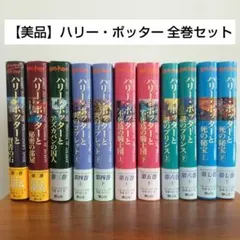 2026年最新】ハリーポッター ふくろう通信の人気アイテム - メルカリ