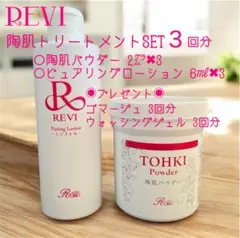 2026年最新】ハーブピーリング reviの人気アイテム - メルカリ