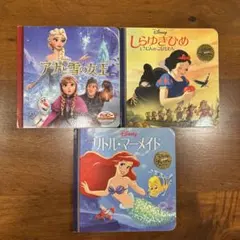 2026年最新】ディズニーおはなしだいすきの人気アイテム - メルカリ