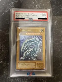 2026年最新】青眼の白龍 レリーフ psa7の人気アイテム - メルカリ