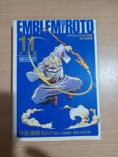 2026年最新】ロトの紋章 完全版の人気アイテム - メルカリ