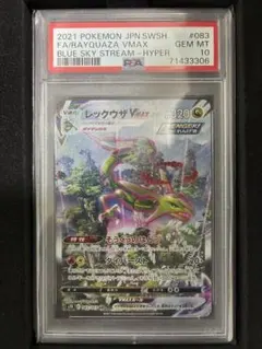 2026年最新】レックウザVmaX hr s7r 蒼空ストリーム 083/067の人気