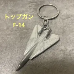 2026年最新】トップガン マーヴェリック キーホルダーの人気アイテム