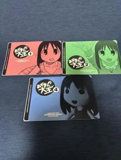 2026年最新】あずまんが大王 カードの人気アイテム - メルカリ