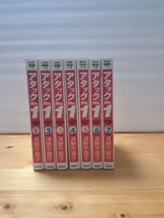 2026年最新】アタックno.1 全巻の人気アイテム - メルカリ