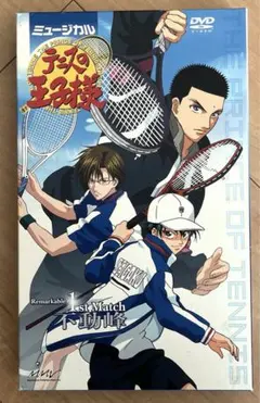 2026年最新】テニミュ dvd 1stの人気アイテム - メルカリ