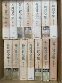 2026年最新】芥川賞全集の人気アイテム - メルカリ