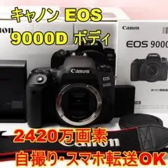 2026年最新】canon 9000d レンズキットの人気アイテム - メルカリ