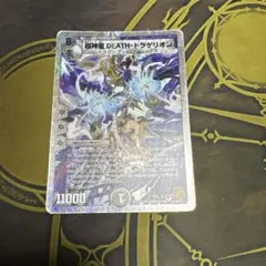 2026年最新】DEATHドラゲリオン プレイマットの人気アイテム - メルカリ