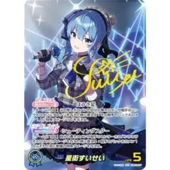 2026年最新】ホロカ 星街すいせい psa10の人気アイテム - メルカリ