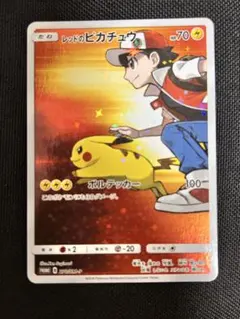 2026年最新】レッドのピカチュウの人気アイテム - メルカリ