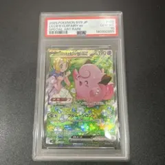 2026年最新】リーリエのピッピ sar psa10の人気アイテム - メルカリ