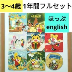 2026年最新】こどもちゃれんじ ENGLISH ほっぷの人気アイテム