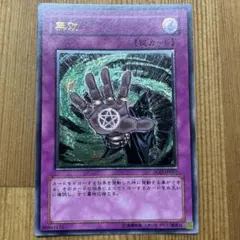 2026年最新】無効 レリーフの人気アイテム - メルカリ