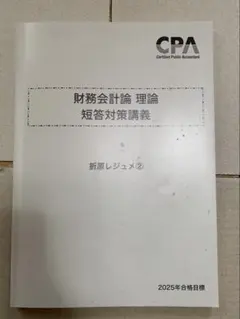 2026年最新】短答対策 折原の人気アイテム - メルカリ
