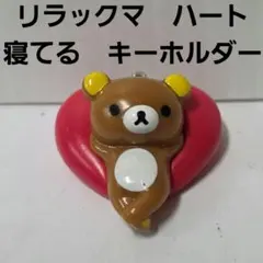 2026年最新】リラックマ平成の人気アイテム - メルカリ