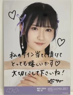 2026年最新】レインツリー 直筆の人気アイテム - メルカリ