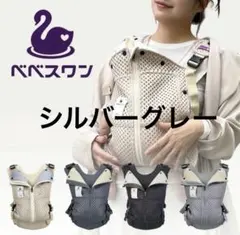 2026年最新】べべスワン 抱っこ紐の人気アイテム - メルカリ