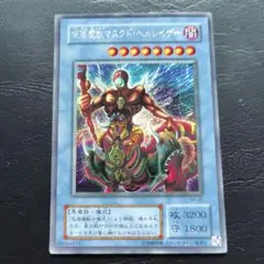 2026年最新】仮面魔獣マスクド・ヘルレイザーの人気アイテム - メルカリ