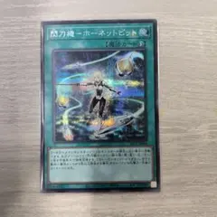 2026年最新】ホーネットビット シークレットの人気アイテム - メルカリ