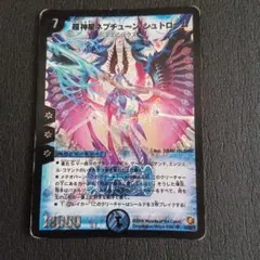 2026年最新】ネプチューンシュトロームの人気アイテム - メルカリ